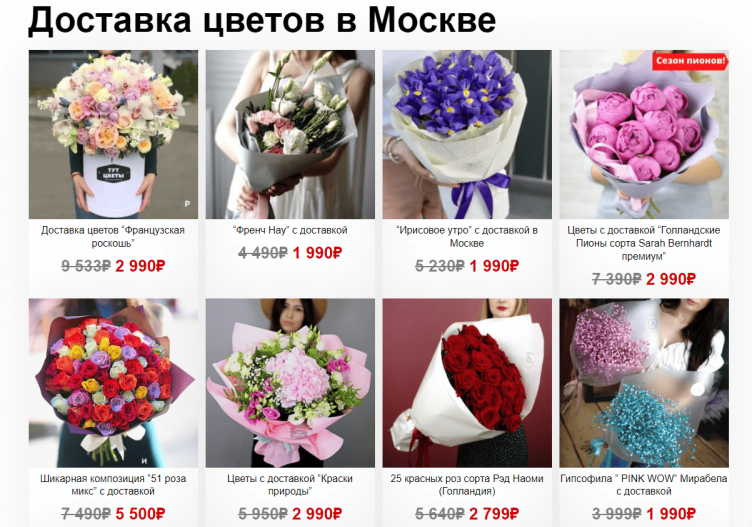 Выбор букетов на сайте Цветы Тут