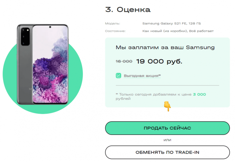 Оформление заказа на сайте Дам Продам