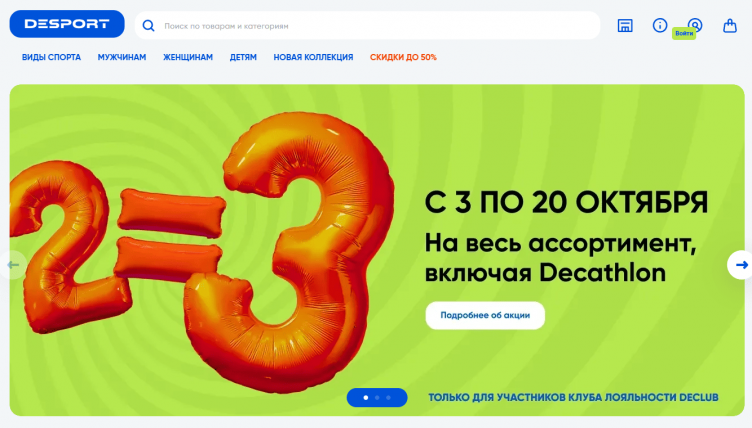 Интернет-магазин Desport
