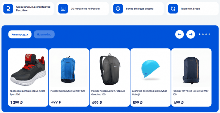Выбор одежды на сайте Desport