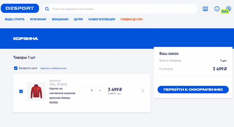 Оформление заказа на сайте Desport