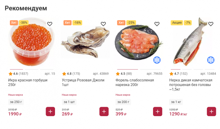 Выбор продуктов на сайте Деликатеска