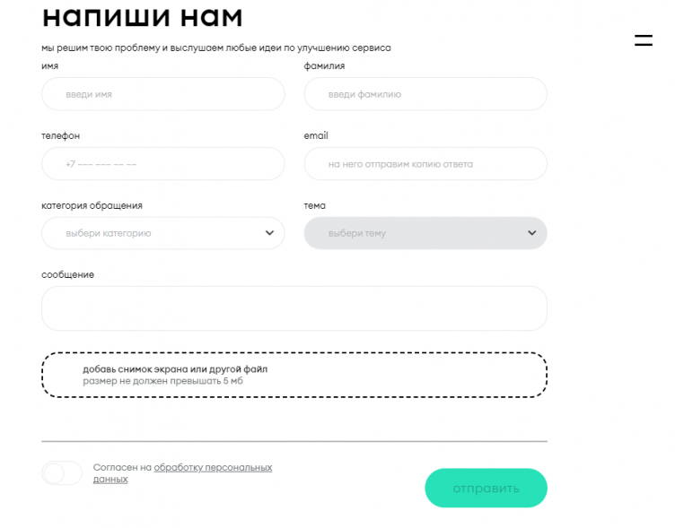 Оформление бронирования на сайте Делимобиль
