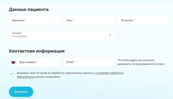 Оформление заказа на сайте Дентал Фэнтези