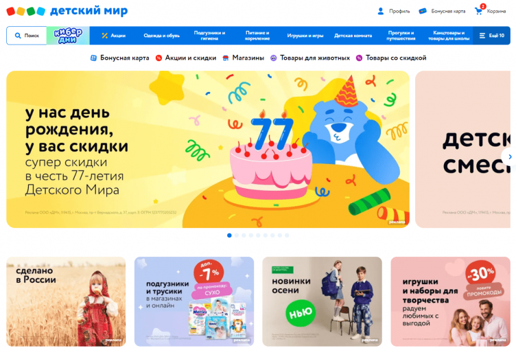 Интернет-магазин Детский мир