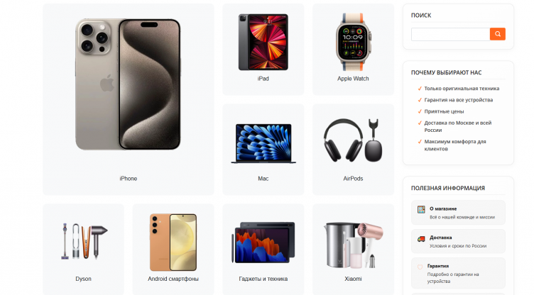 Выбор товаров на сайте Device365
