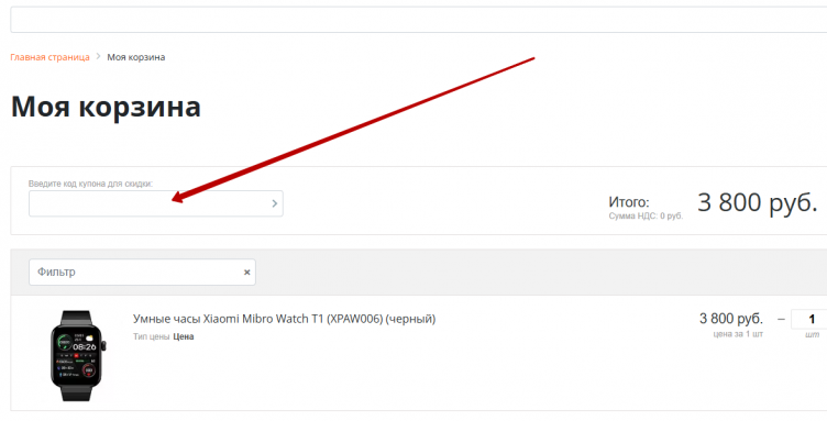 Активация промокода Device365