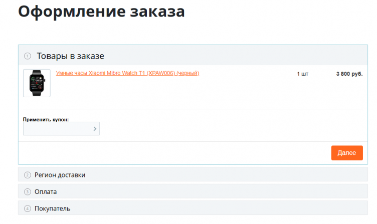 Оформление заказа на сайте Device365