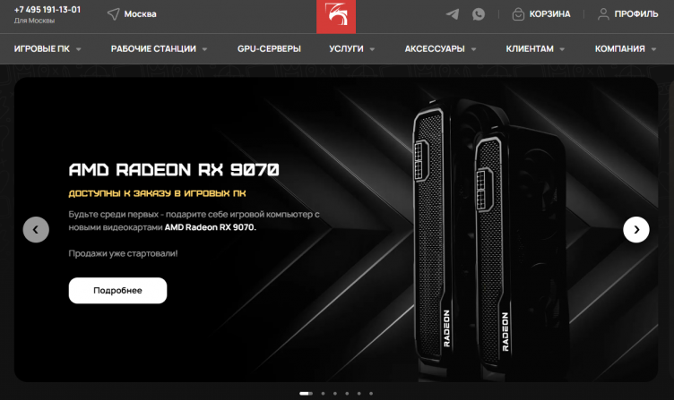 Интернет-магазин Digital Razor