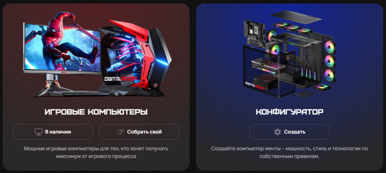 Выбор товаров на сайте Digital Razor