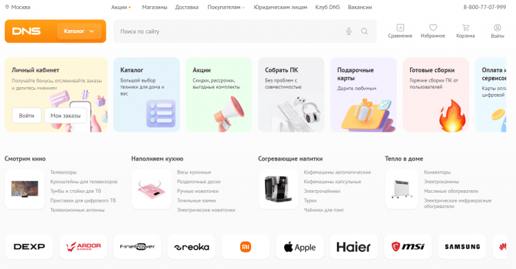 Интернет-магазин ДНС