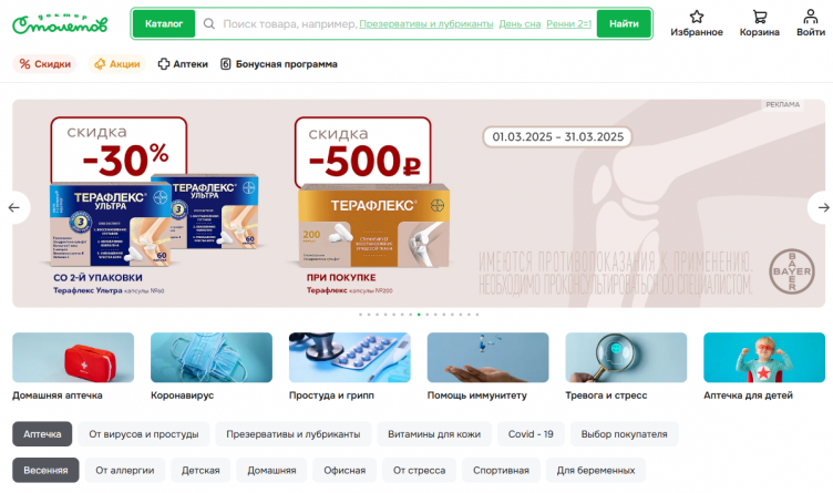 Сайт аптеки Доктор Столетов