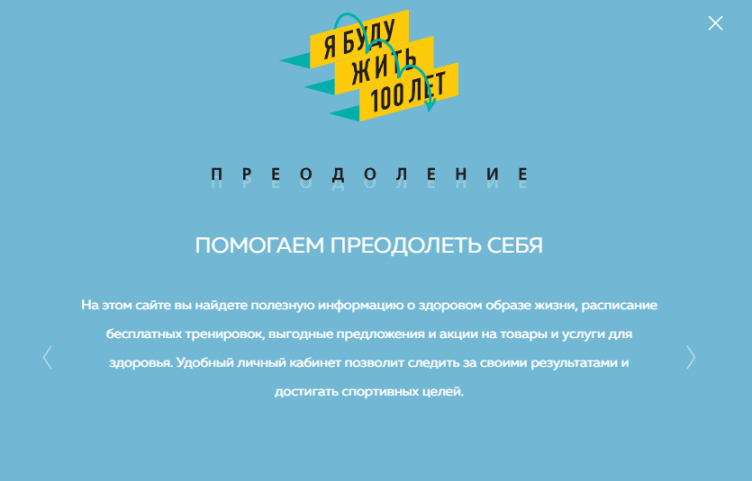 Бонусная программа на сайте Доктор Столетов