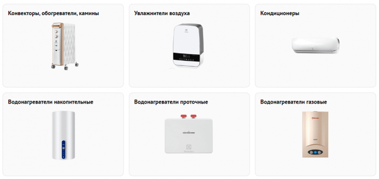 Выбор техники на сайте Домотехника