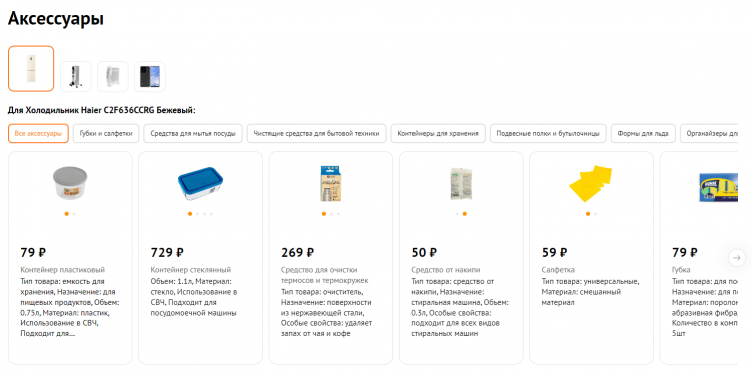 Оформление заказа в Домотехника