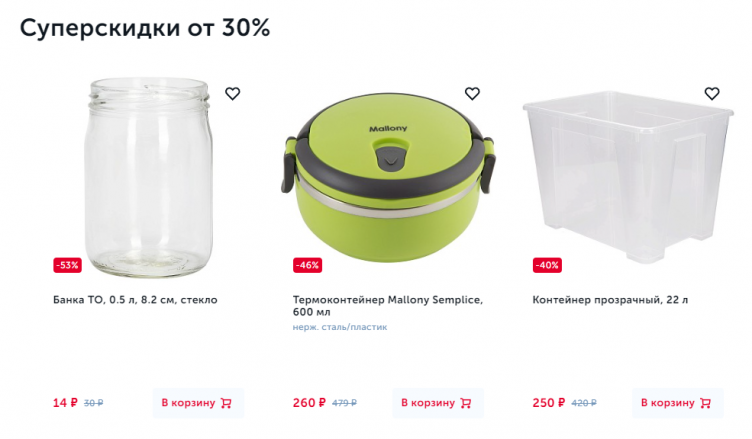 Выбор товаров на сайте Домовой