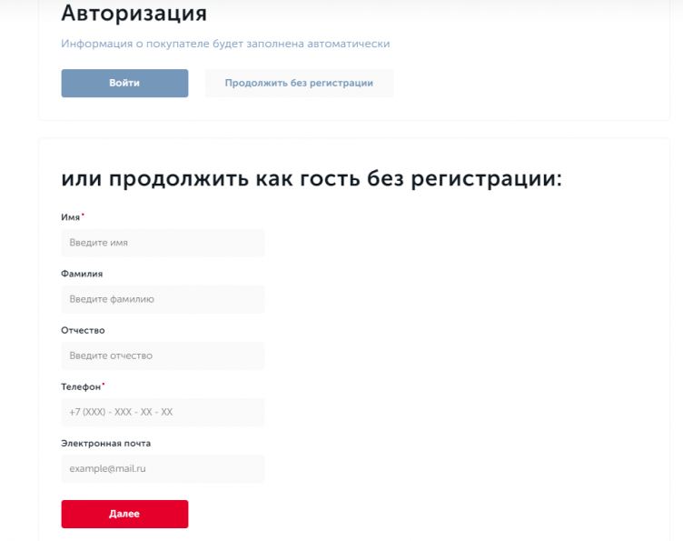 Оформление заказа на сайте Домовой