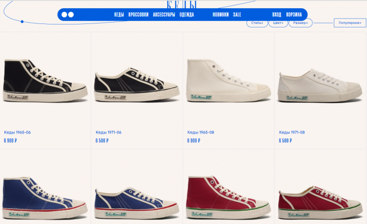 Выбор обуви на сайте Два Мяча