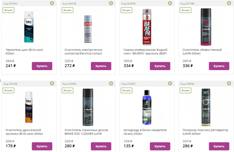 Выбор товаров на сайте Движком