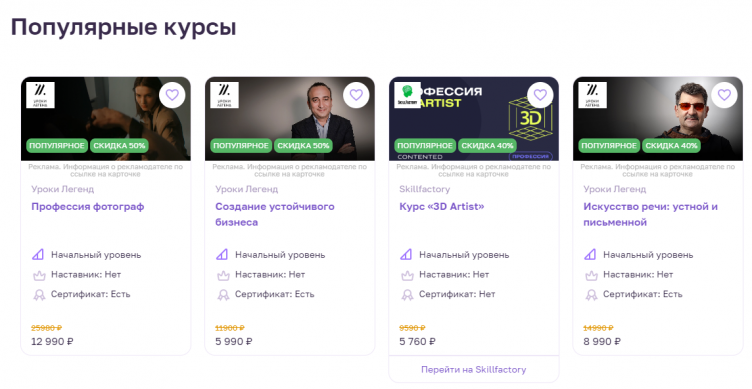 Выбор курсов на сайте Edwica