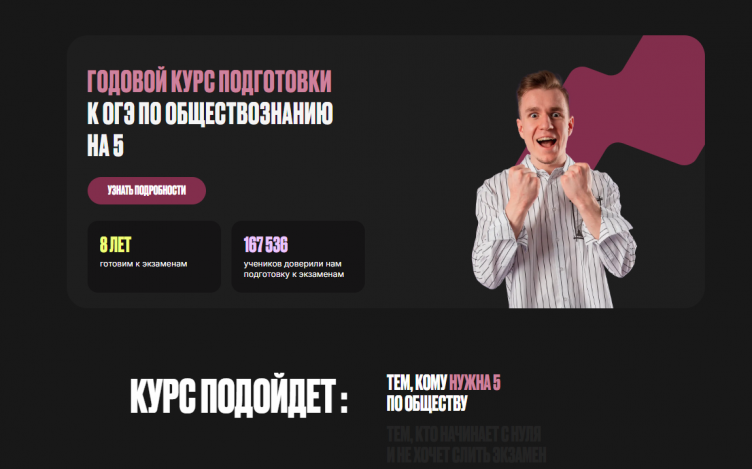 Выбор программы обучения ЕГЭЛенд