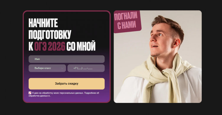 Подача заявки на курс в ЕГЭЛенд