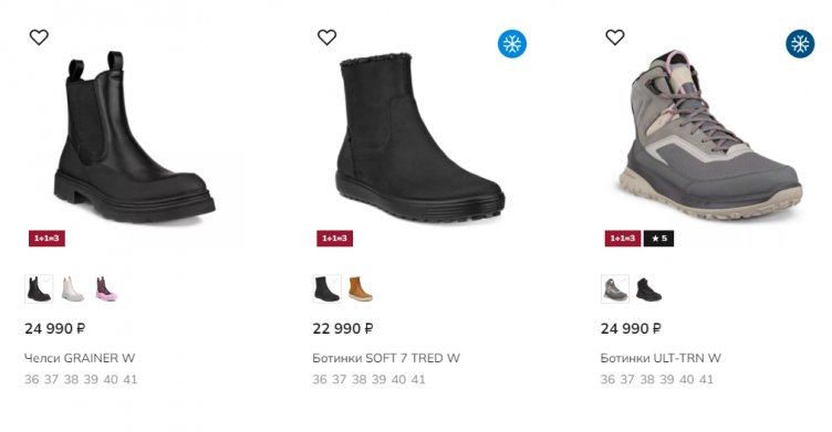 Выбор обуви на сайте Экко