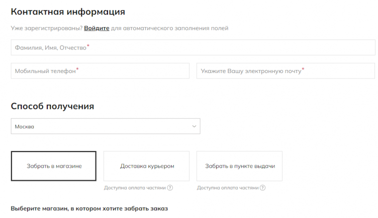 Оформление заказа в Экко