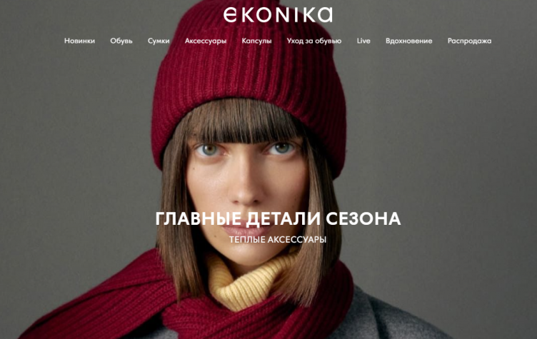 Интернет-магазин Эконика