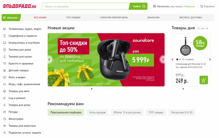 Интернет-магазин Эльдорадо