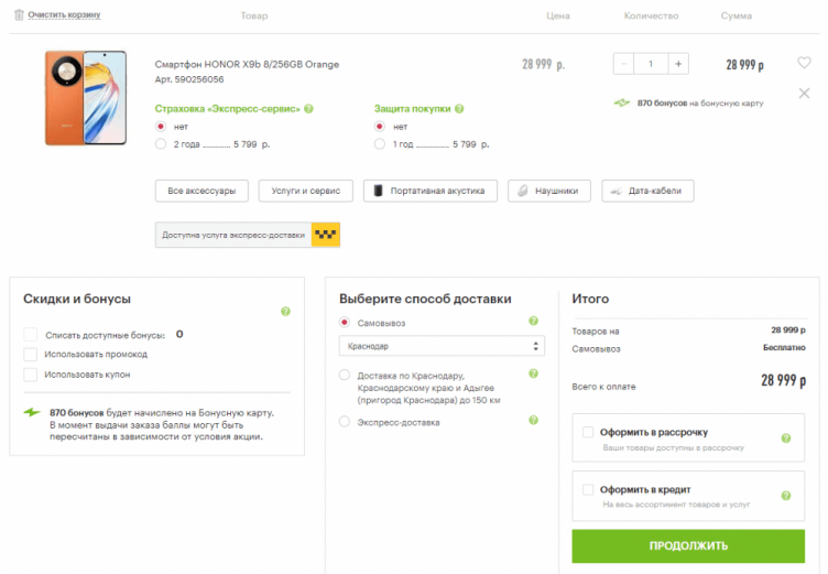 Оформление заказа в Эльдорадо