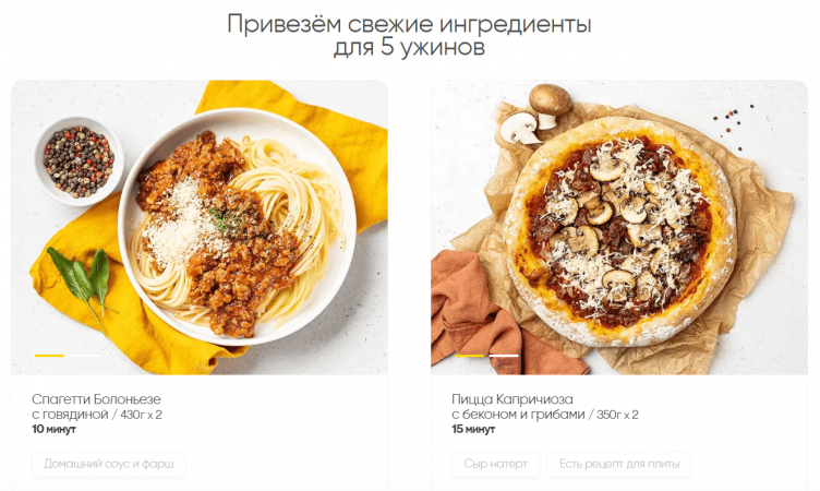 Выбор блюд из меню Elementaree