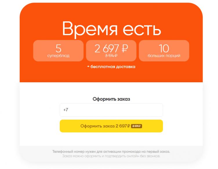 Оформление доставки в Elementaree