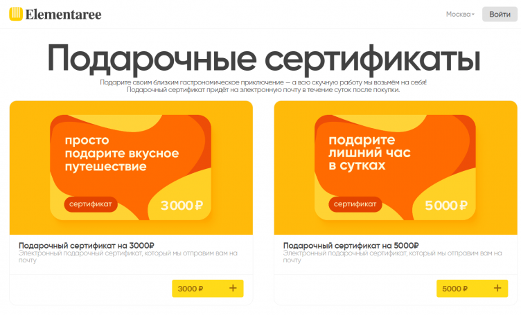 Акции и скидки в Elementaree