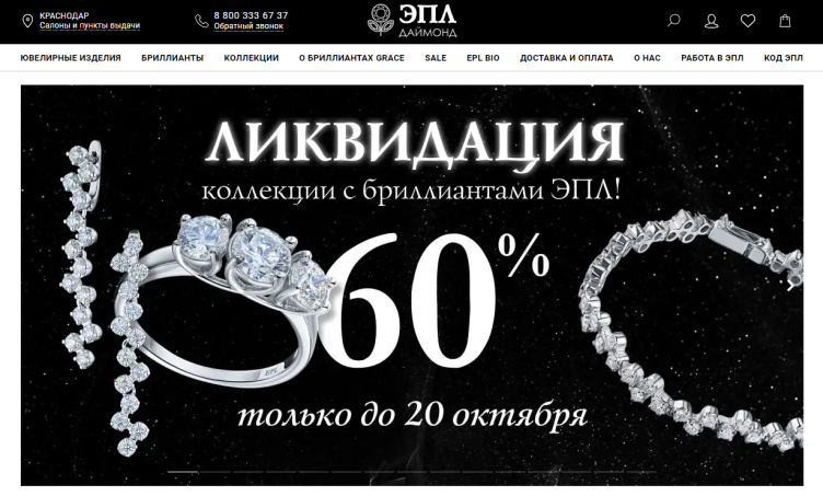 Интернет-магазин ЭПЛ Даймонд