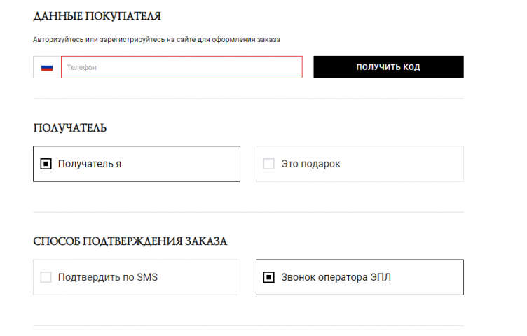 Оформление заказа в ЭПЛ Даймонд
