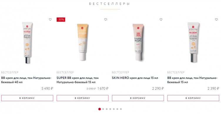 Выбор товаров на сайте Erborian