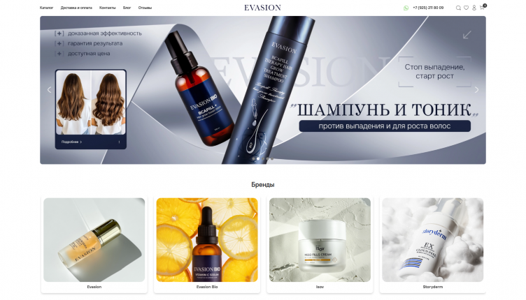 Интернет-магазин Evasion