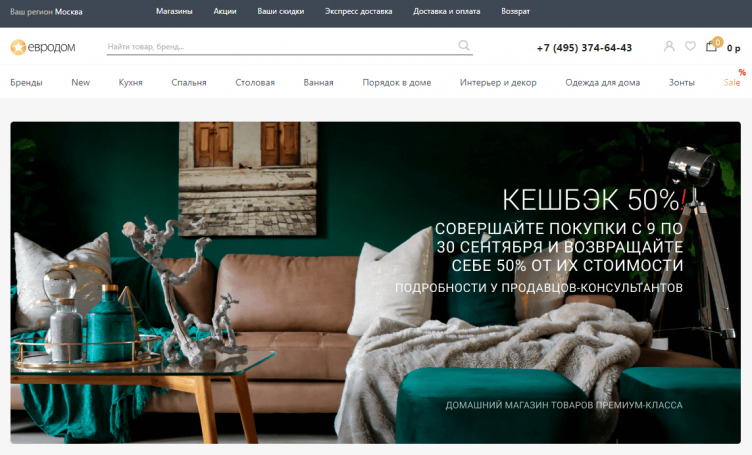 Интернет-магазин Евродом