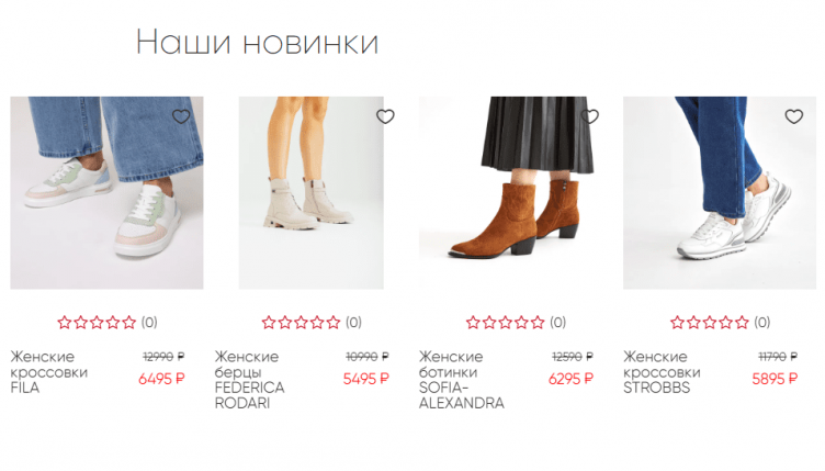 Выбор моделей обуви на сайте ЕвроОбувь