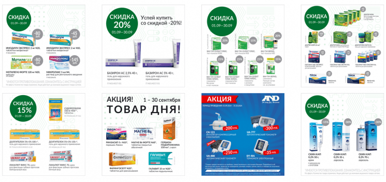 Выбор препаратов на сайте Еврофарм