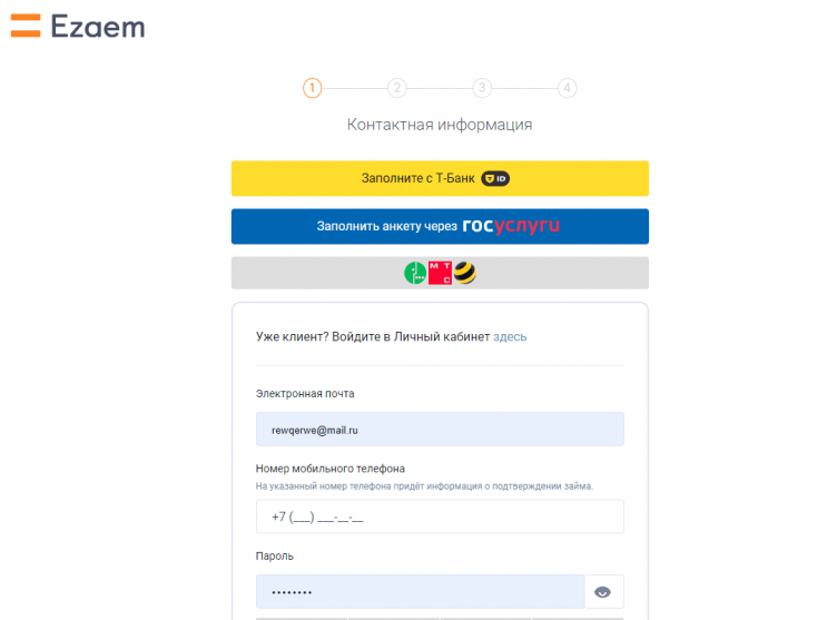 Оформление займа в МФО Езаем