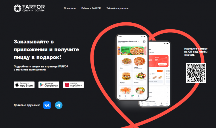 Официальный сайт сети Farfor