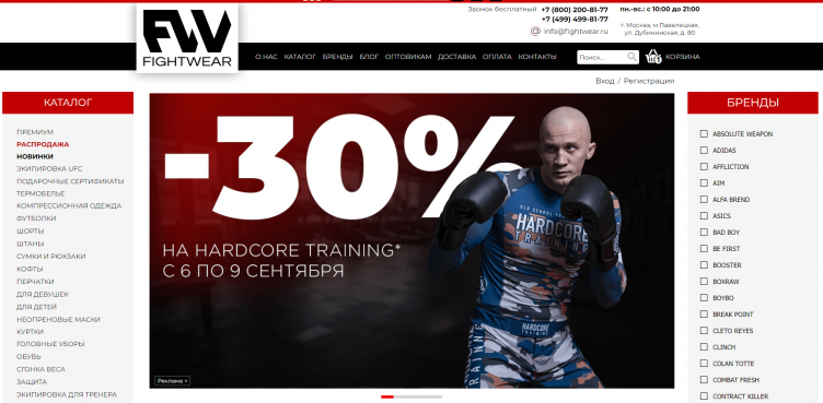 Интернет-магазин FightWear