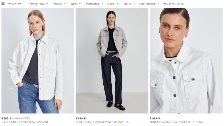 Выбор одежды на сайте Finn Flare