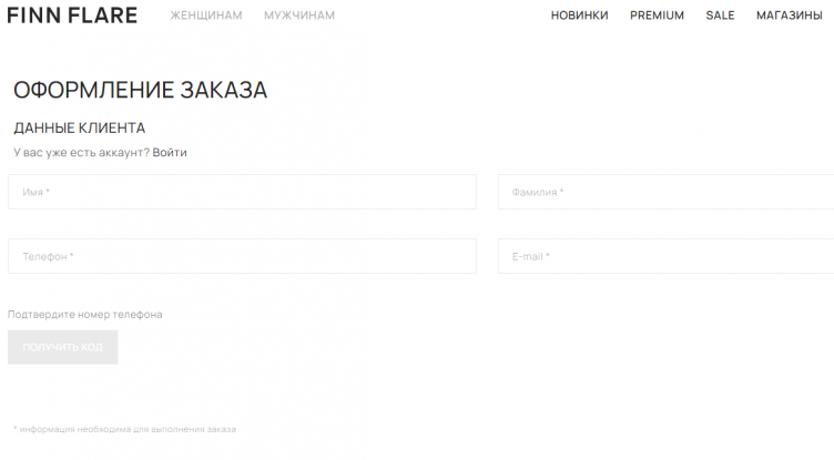 Оформление заказа в Finn Flare
