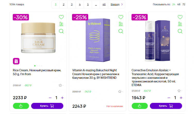 Выбор препаратов на сайте Фитомаркет Эвалар