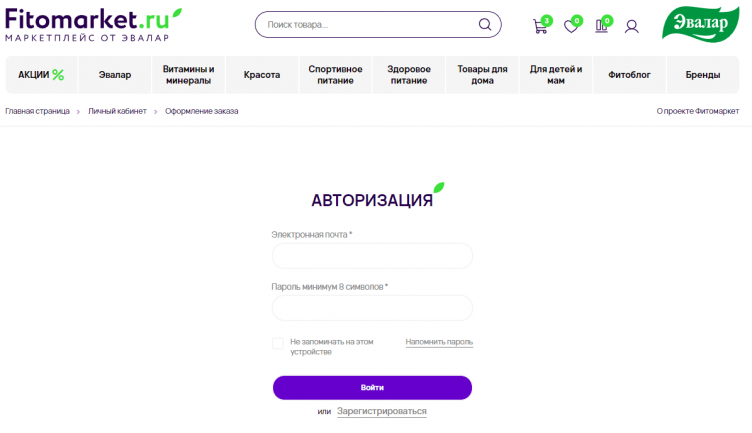 Регистрация на сайте Фитомаркет Эвалар