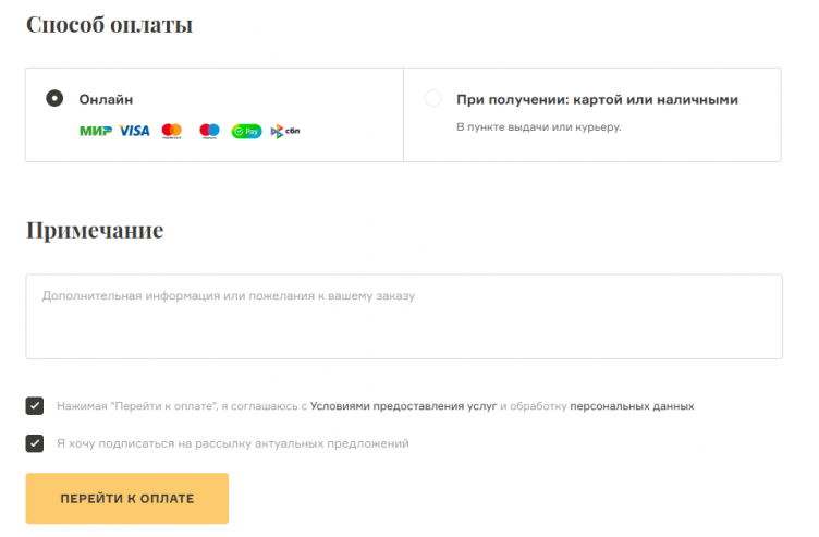 Оформление заказа на сайте Fkniga