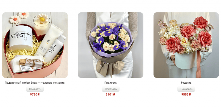 Выбор букета на сайте Флора Экспресс